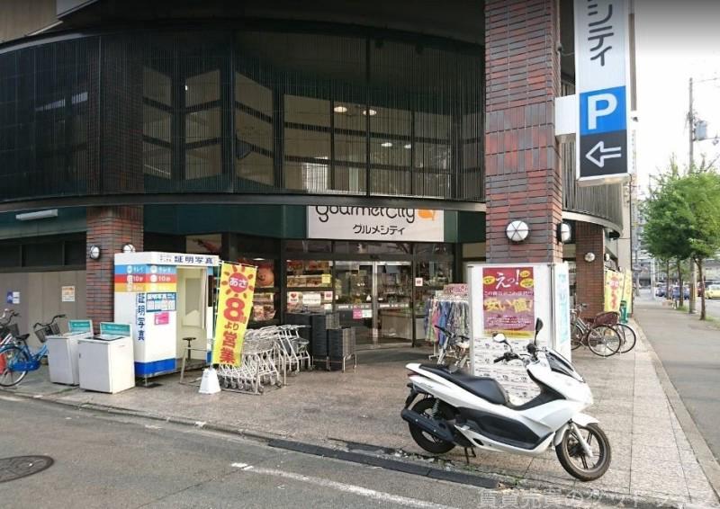 スーパー　グルメシティ西大路店（スーパー）まで758m