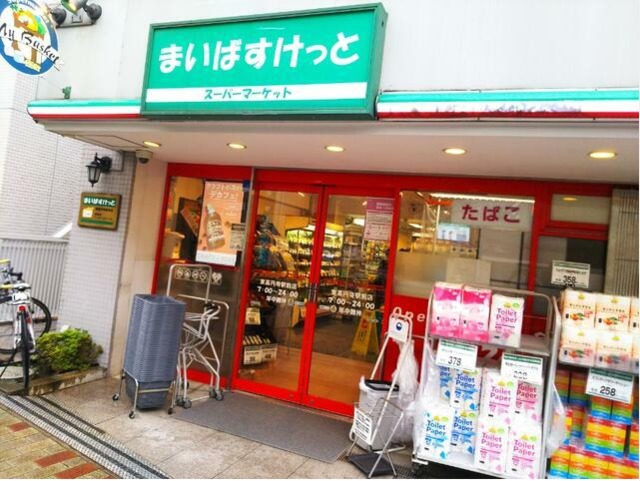 スーパー　まいばすけっと高円寺南2丁目店（スーパー）まで496m