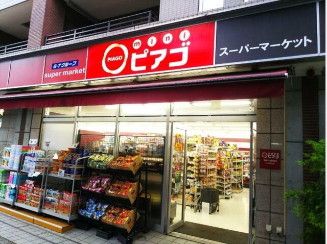 スーパー　miniピアゴ東高円寺駅前店（スーパー）まで495m
