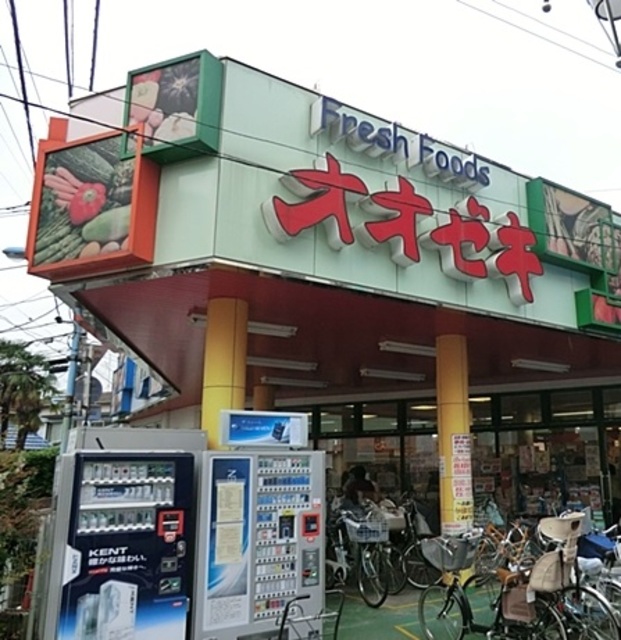 スーパー　スーパーオオゼキ東高円寺店（スーパー）まで554m