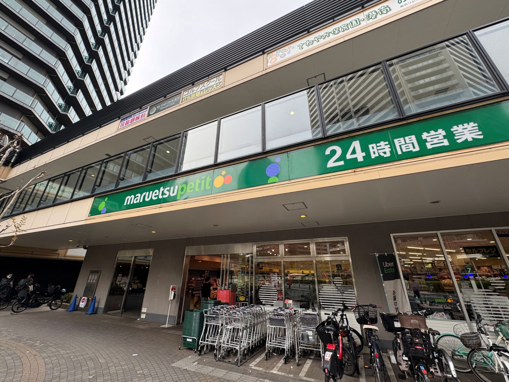 スーパー　マルエツプチ港南三丁目店（スーパー）まで376m