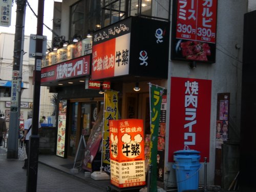 飲食店　焼肉ライク（飲食店）まで574m