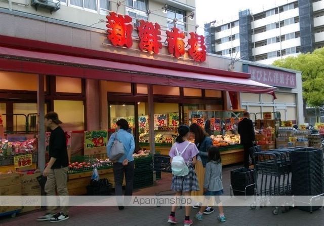 スーパー　新鮮市場亀戸店（スーパー）まで626m