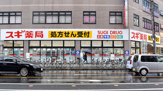 ドラックストア　スギ薬局あびこ駅前店（ドラッグストア）まで545m