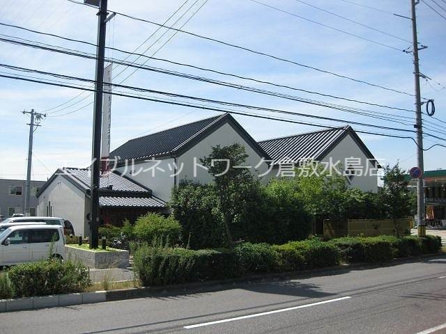 その他　鎌倉パスタ倉敷店 483m