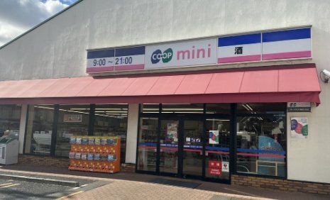 スーパー　コープミニあたご山（スーパー）まで880m