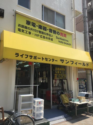 その他　サンフィールド（その他）まで326m