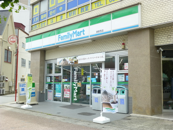 コンビニ　ファミリーマート津栄町二丁目店（コンビニ）まで457m