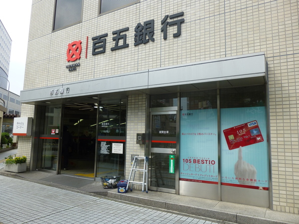 銀行　百五銀行津駅前支店（銀行）まで1026m