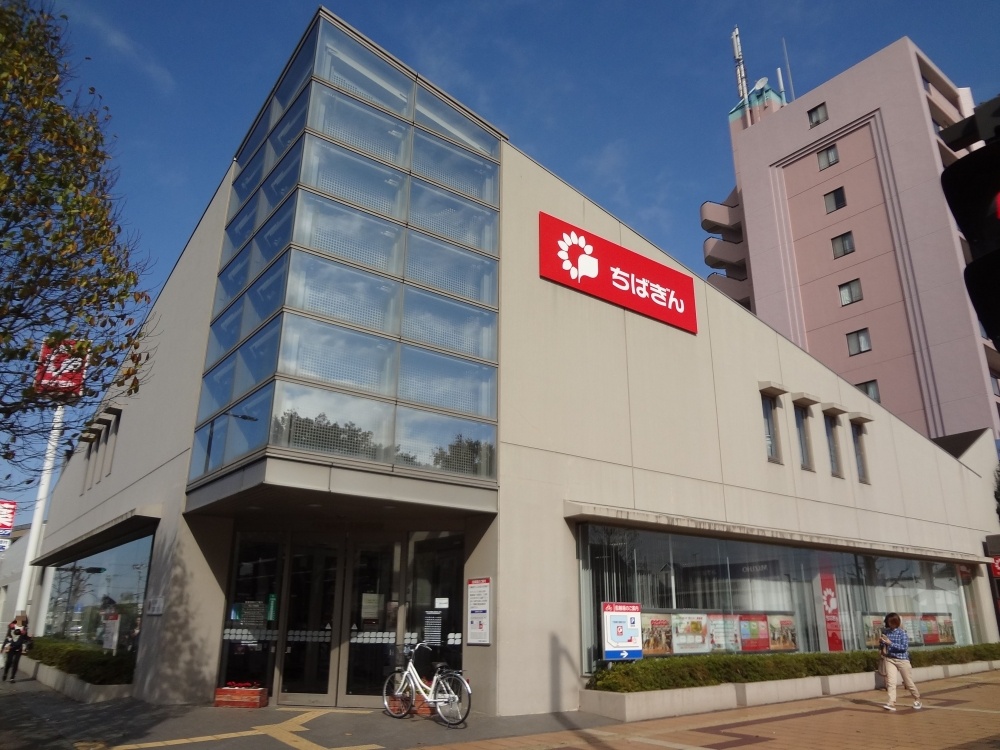 銀行　千葉銀行鎌取支店（銀行）まで172m