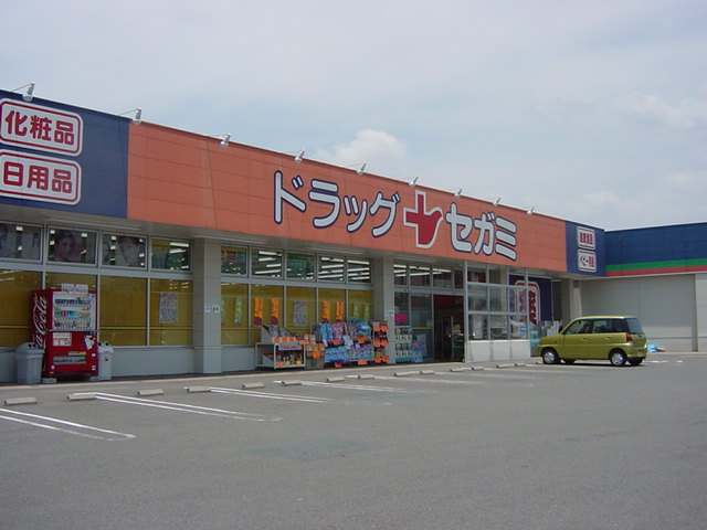その他　ドラックセガミまで800ｍ