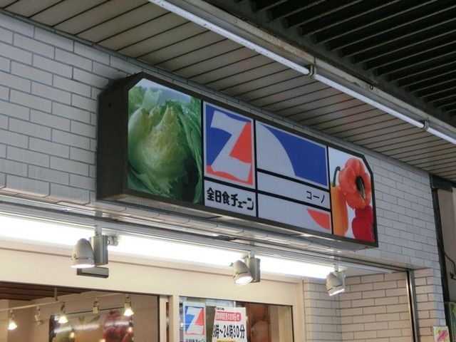 スーパー　ＴＳＵＫＡＳＡ中野弥生町店（スーパー）まで723m