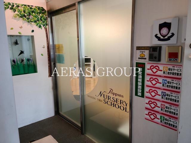 幼稚園・保育園　ポピンズナーサリースクール早稲田（幼稚園・保育園）まで497m