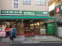 スーパー　まいばすけっと 西大井6丁目店（スーパー）まで406m