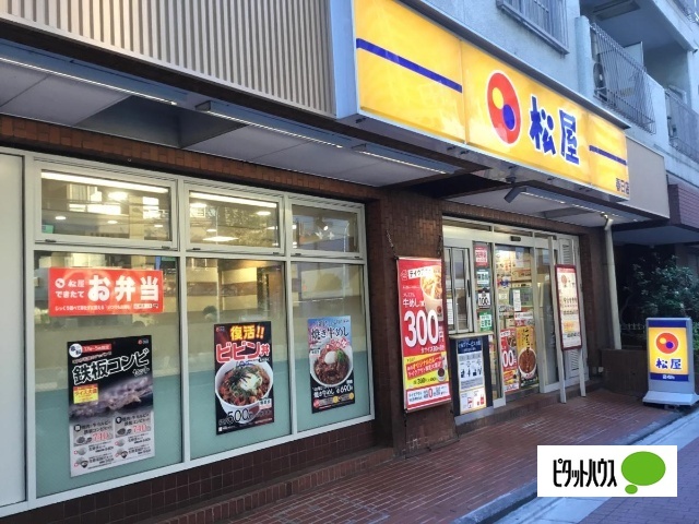 飲食店　松屋春日店（飲食店）まで852m