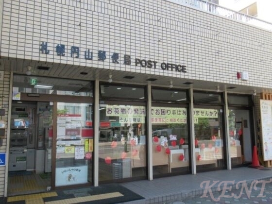 郵便局　札幌円山郵便局（郵便局）まで447m