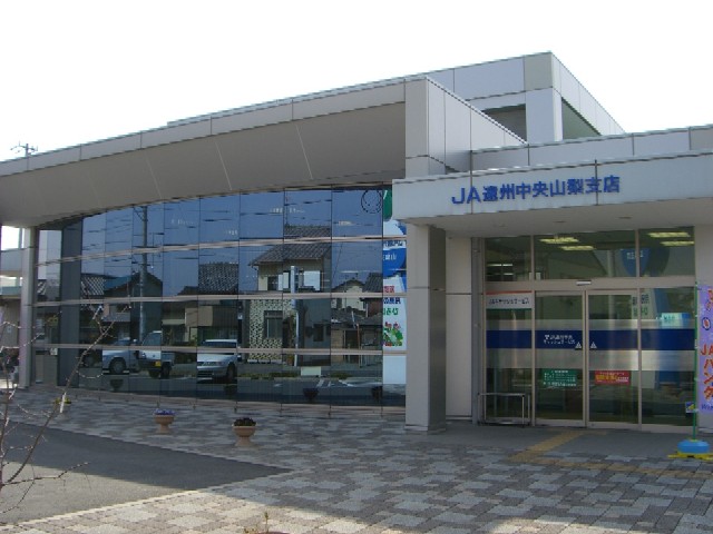 銀行　遠州中央農協山梨支店（銀行）まで421m