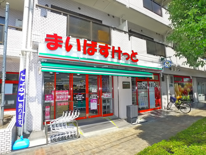 スーパー　まいばすけっと（スーパー）まで332m