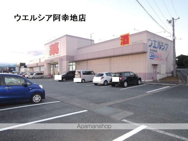 ドラックストア　ウエルシア富士宮阿幸地店（ドラッグストア）まで320m
