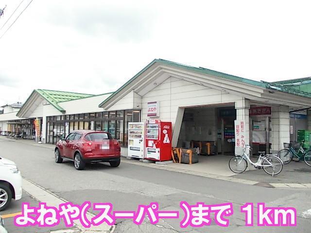 役所　平鹿地域振興局（役所）まで600m