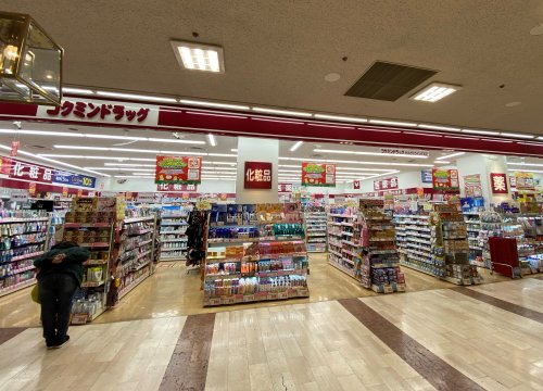 ドラックストア　コクミンドラッグ おおとりウイングス店（ドラッグストア）まで74m
