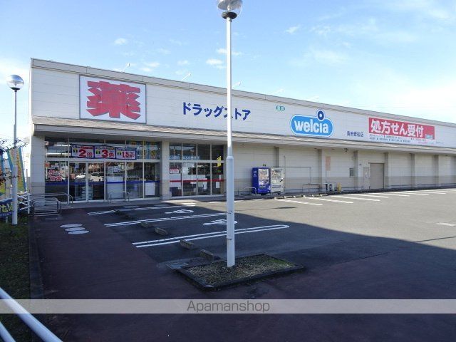 ドラックストア　ウエルシア　若松店（ドラッグストア）まで450m