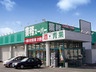 スーパー　業務スーパー 高津店（スーパー）まで271m