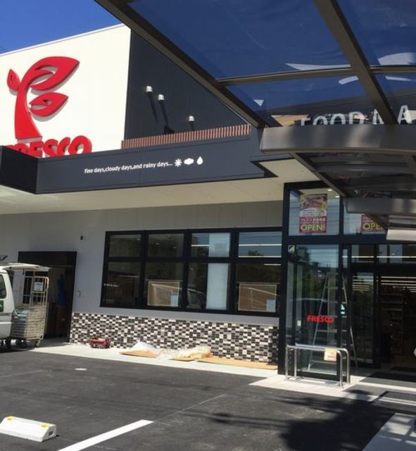 スーパー　フレスコ四条畷店（スーパー）まで667m