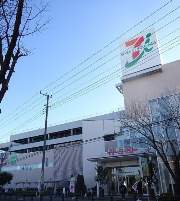 スーパー　イトーヨーカドー東大和店（スーパー）まで750m