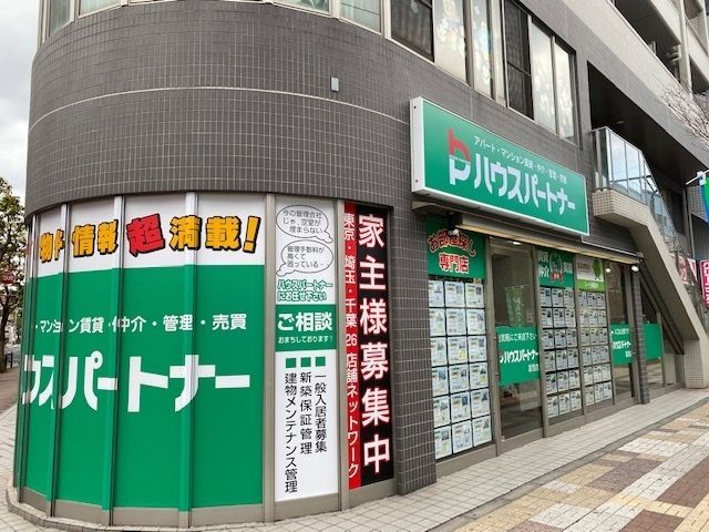その他　ハウスパートナー葛西店（その他）まで3300m
