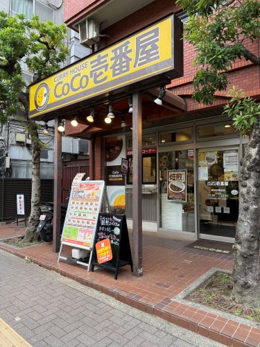 飲食店　カレーハウス CoCo壱番屋 東急用賀駅前店（飲食店）まで687m