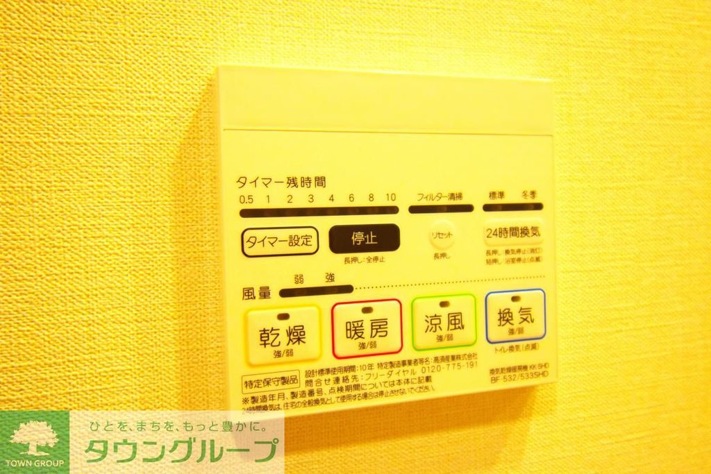 その他部屋・スペース