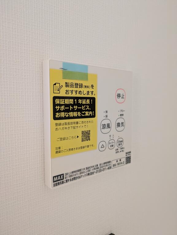 省エネ性能ラベル
