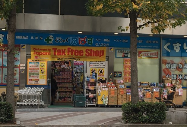 ドラックストア　どらっぐぱぱす新人形町店（ドラッグストア）まで247m
