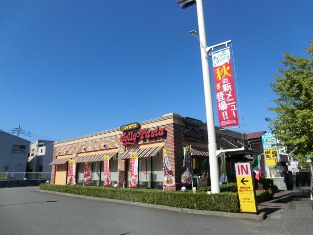 飲食店　ジョリーパスタ　南越谷店（飲食店）まで581m