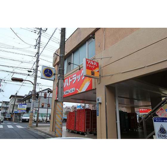 ドラックストア　ツルハドラッグ仙台原町店（ドラッグストア）まで571m