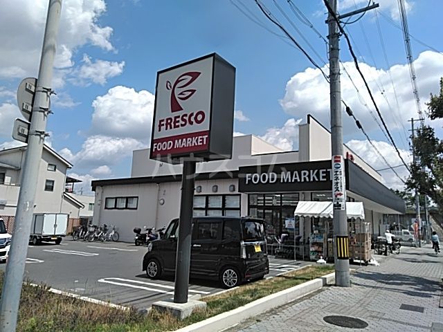 スーパー　フレスコ 東田宮店（スーパー）まで2222m