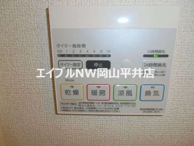 その他設備