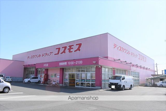 その他　ディスカウントドラッグコスモス 木花店（その他）まで1094m