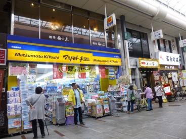ドラックストア　マツモトキヨシ 十条銀座店（ドラッグストア）まで438m