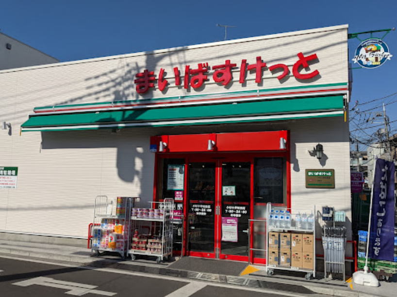 スーパー　まいばすけっと小杉小学校前店（スーパー）まで406m