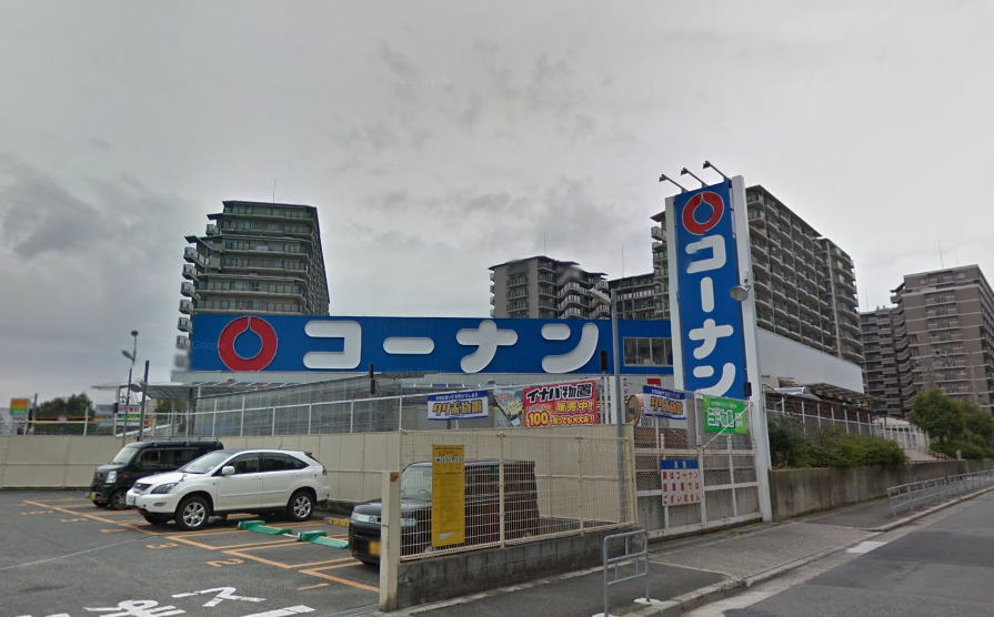 ホームセンター　ホームセンターコーナン東三国店（ホームセンター）まで675m