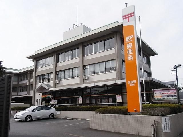 郵便局　武蔵野郵便局（郵便局）まで80m