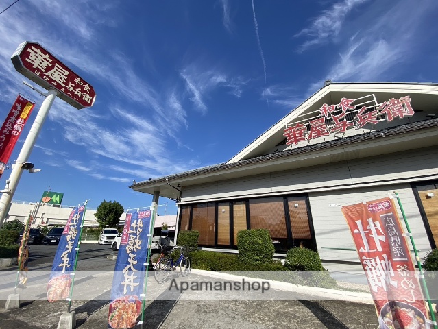 飲食店　華屋与兵衛川口安行店（飲食店）まで577m