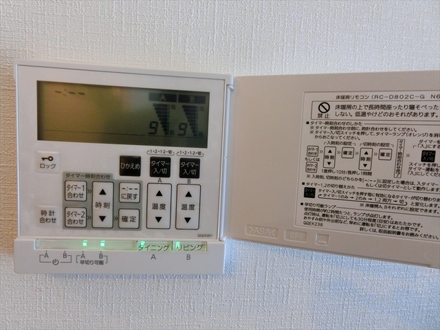 その他設備