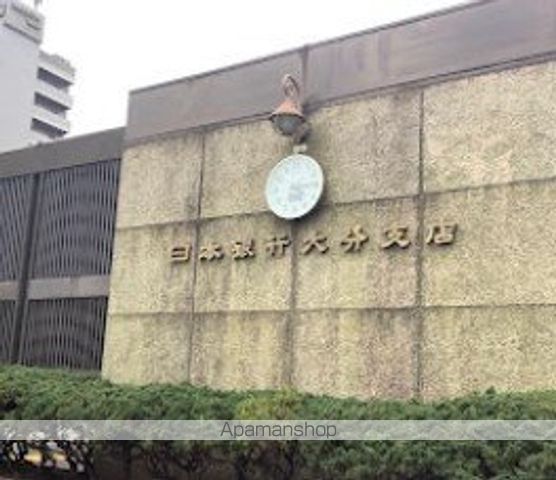 銀行　日本銀行大分支店（銀行）まで349m