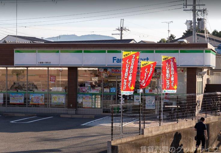 コンビニ　ファミリーマート太秦森ケ東町店（コンビニ）まで400m