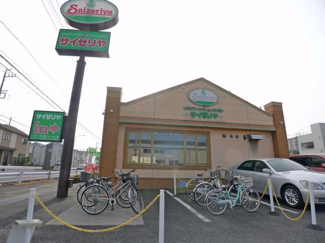 その他　サイゼリヤ 越谷大里店（その他）まで685m
