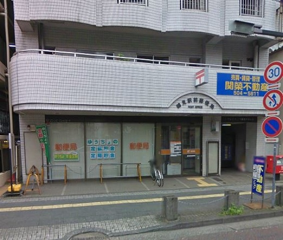郵便局　鶴見駅前郵便局（郵便局）まで234m