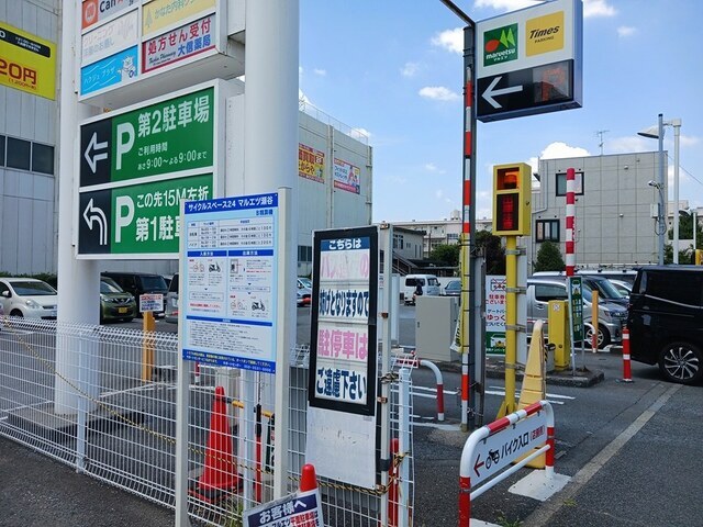 その他　タイムズ（その他）まで550m